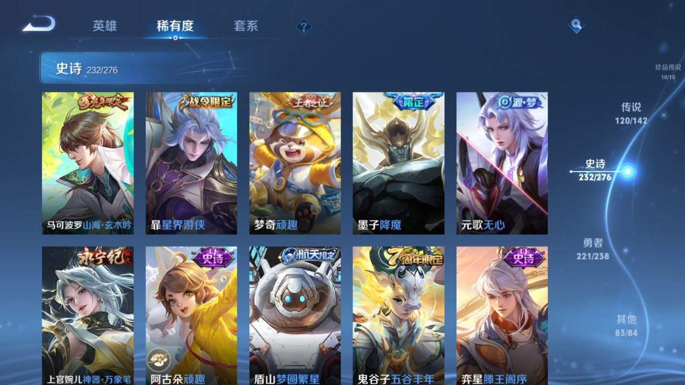 WZQM4275576王者荣耀账号详情图31