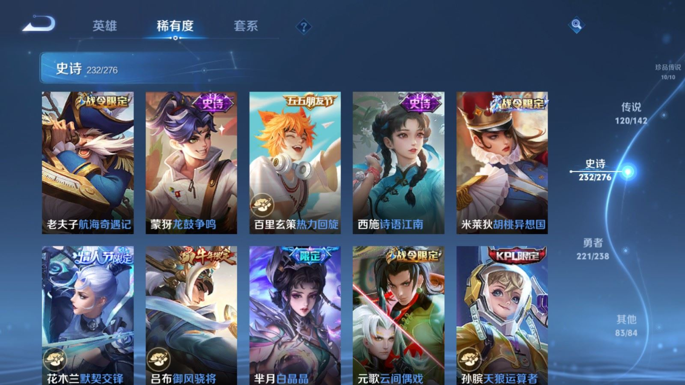 WZQM4275576王者荣耀账号详情图37