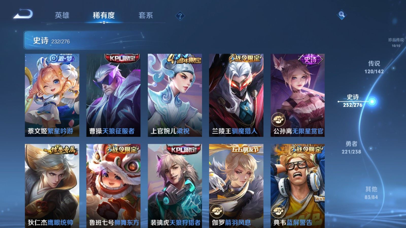 WZQM4275576王者荣耀账号详情图39