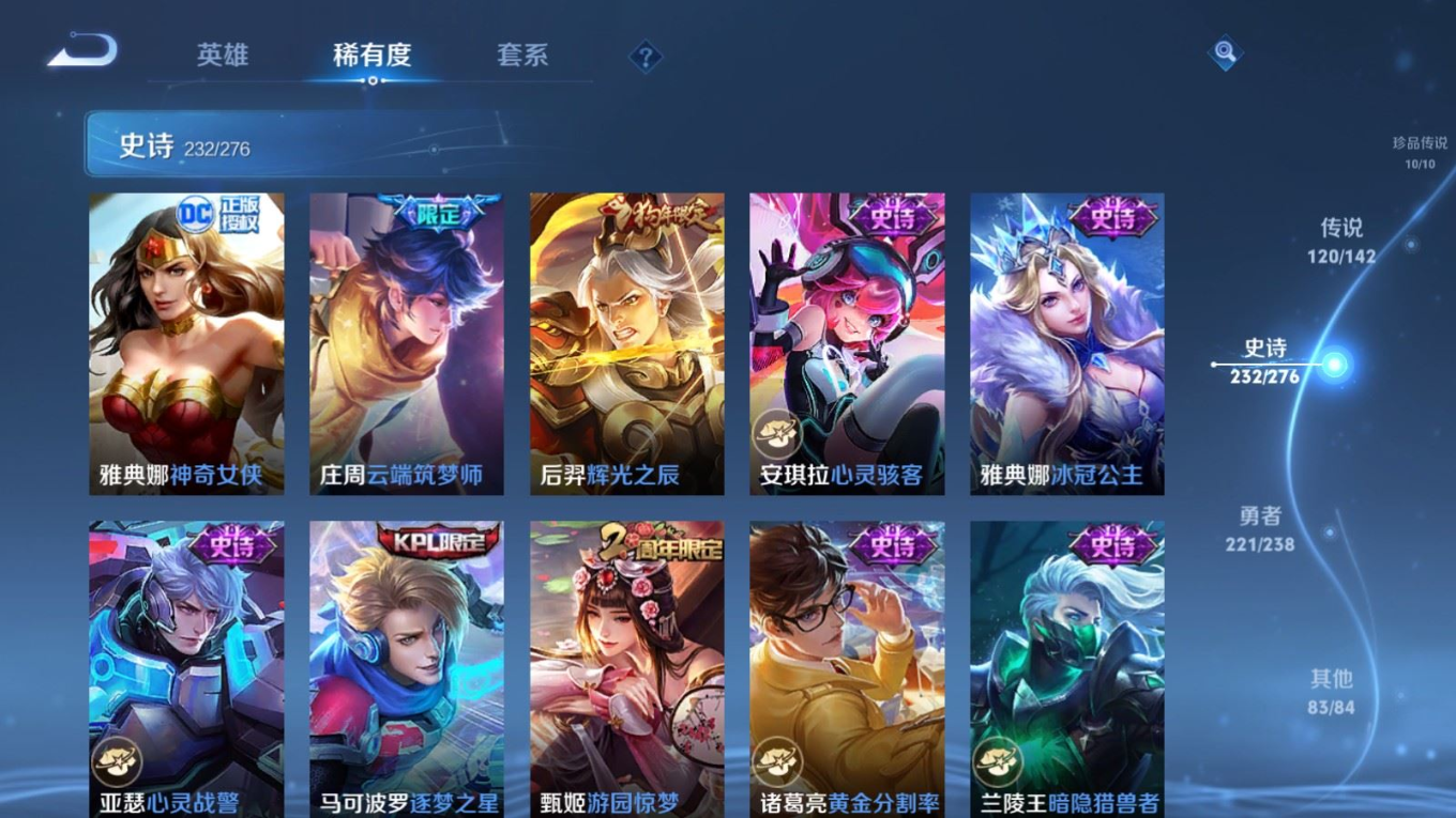 WZQM4275576王者荣耀账号详情图42