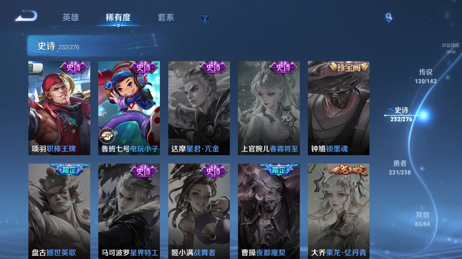 WZQM4275576王者荣耀账号详情图45