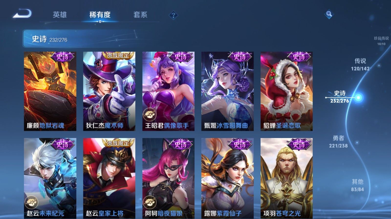 WZQM4275576王者荣耀账号详情图46