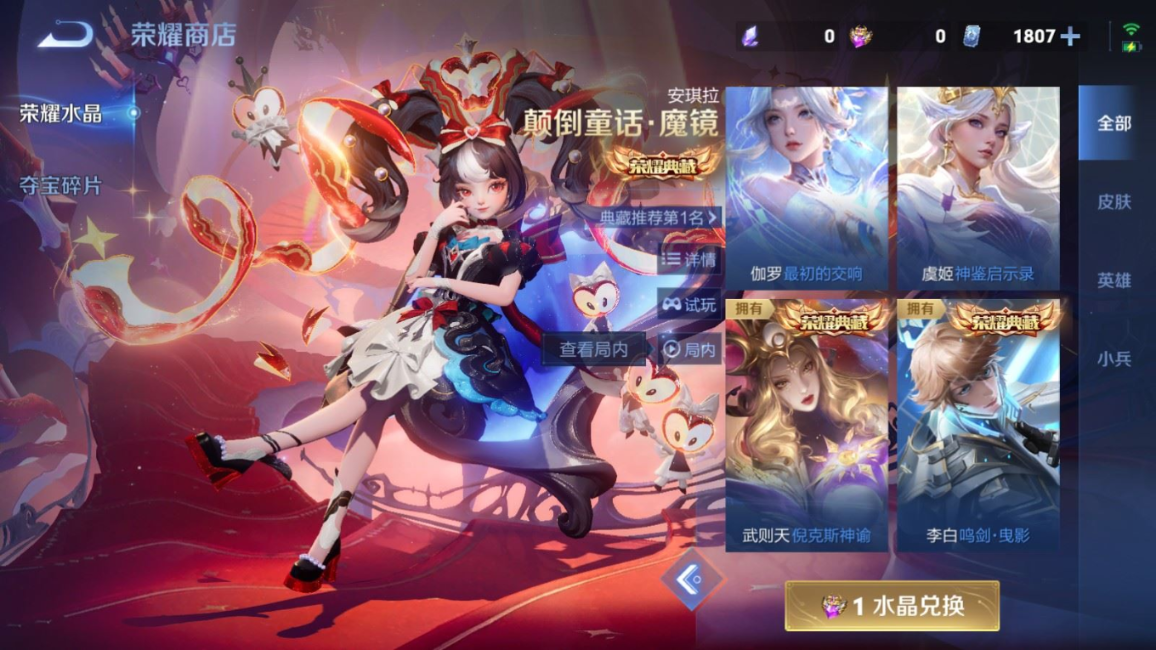 WZQM4275576王者荣耀账号详情图52