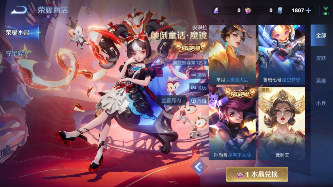 WZQM4275576王者荣耀账号详情图53