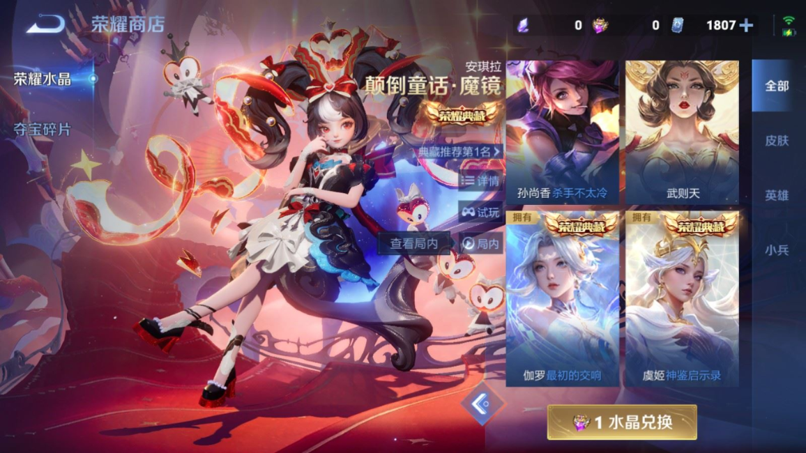 WZQM4275576王者荣耀账号详情图54