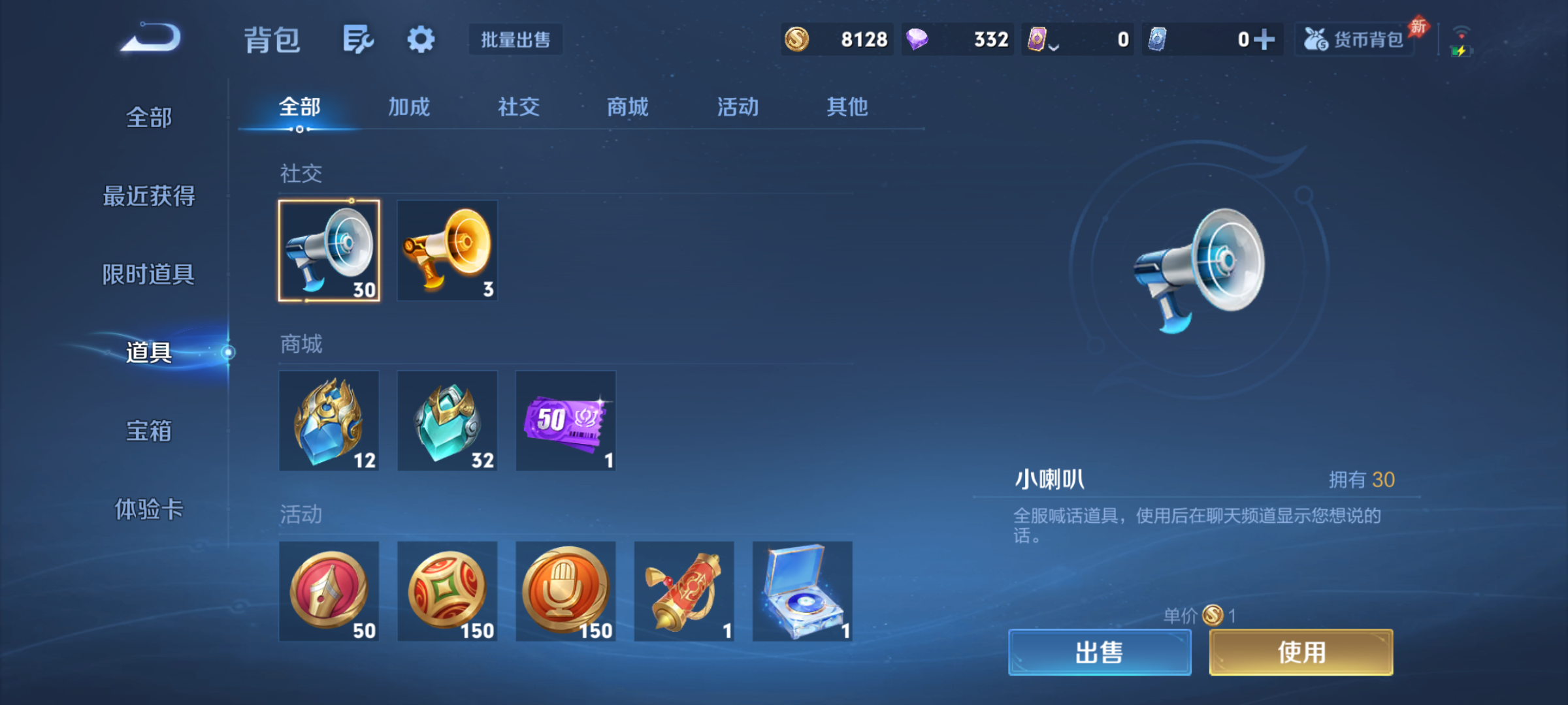 WZQM4275577王者荣耀账号详情图8