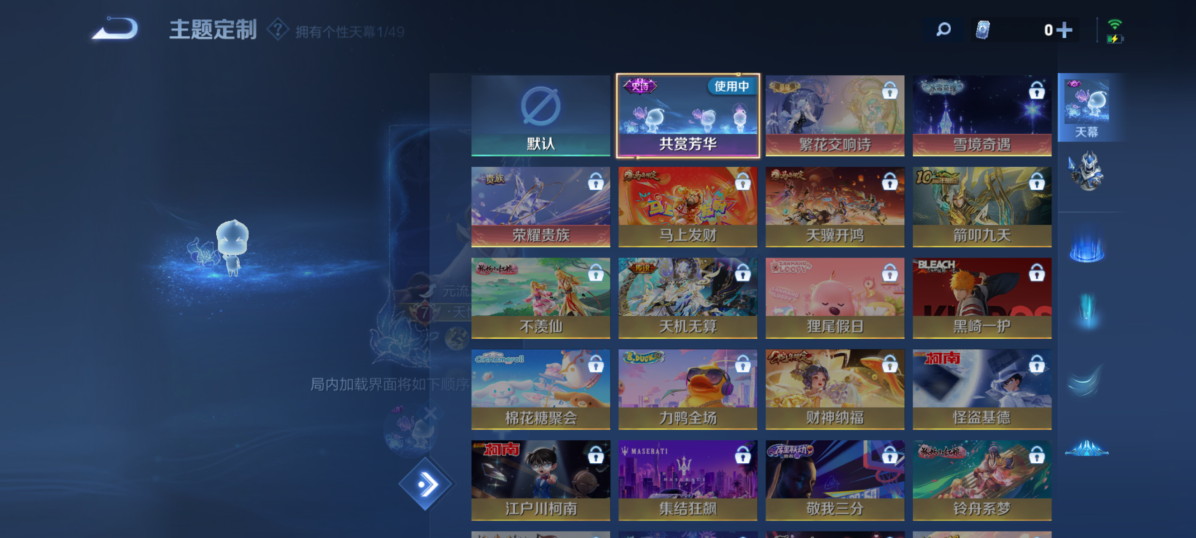 WZQM4275577王者荣耀账号详情图10