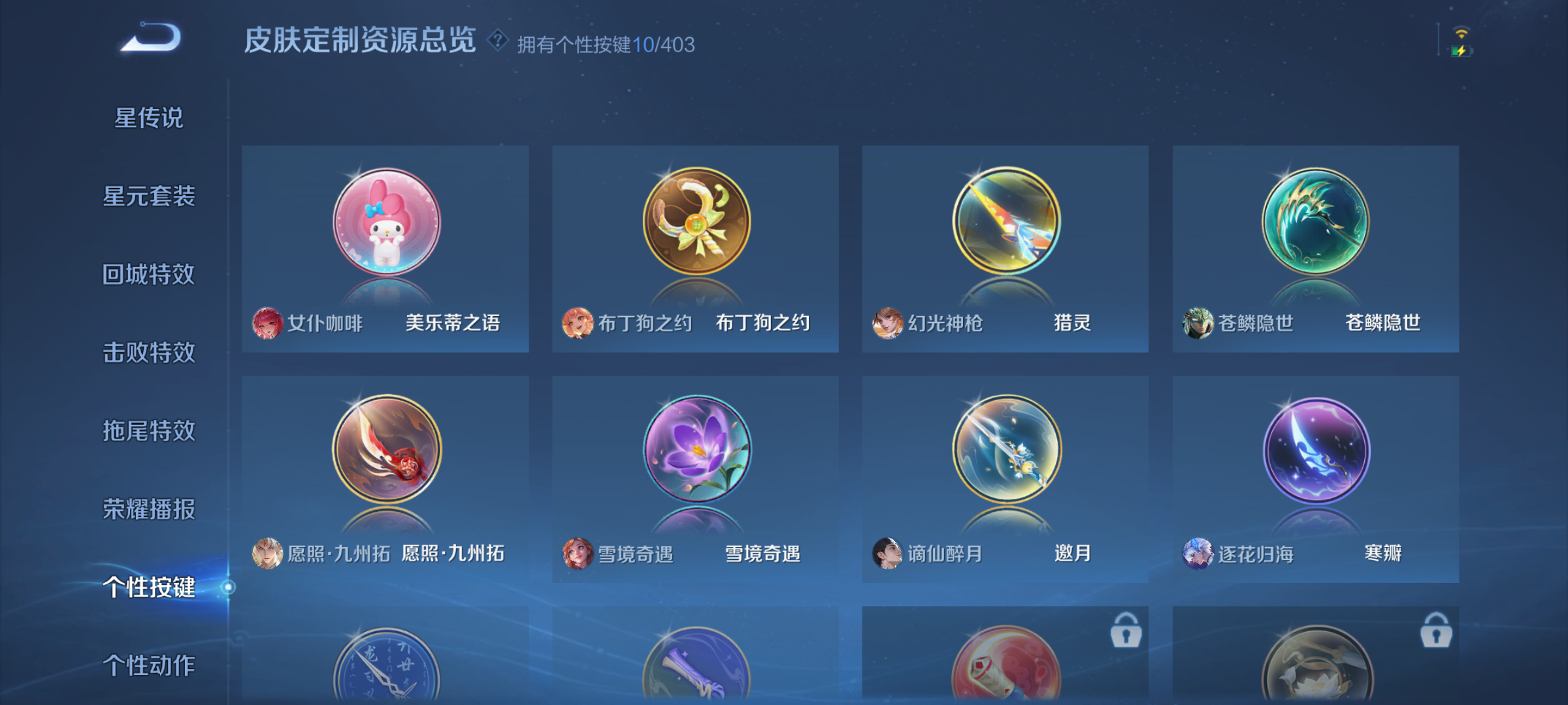 WZQM4275577王者荣耀账号详情图9