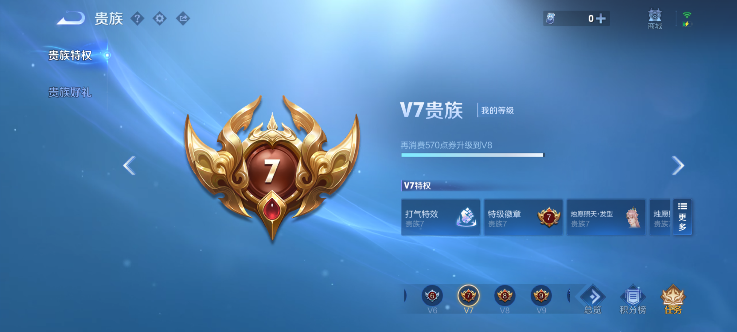 WZQM4275577王者荣耀账号详情图12