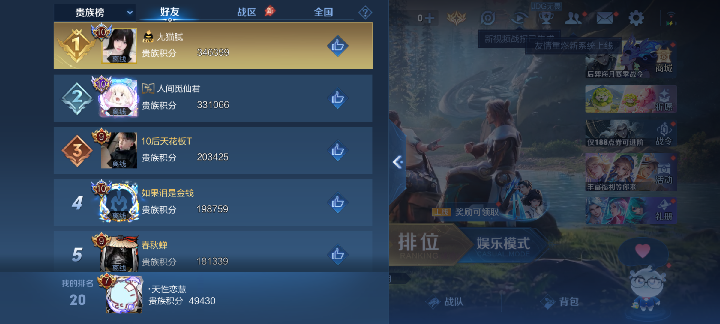 WZQM4275577王者荣耀账号详情图13