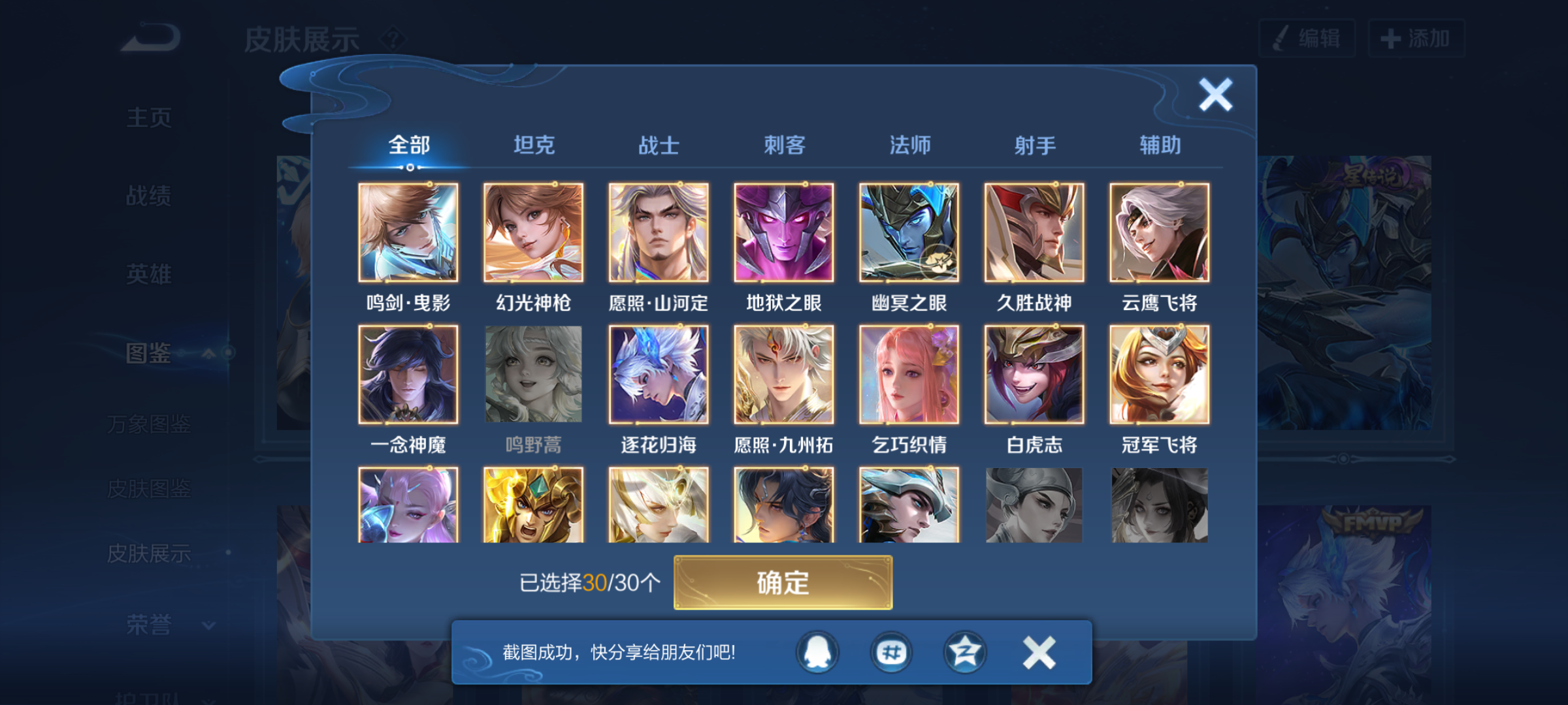 WZQM4275577王者荣耀账号详情图7