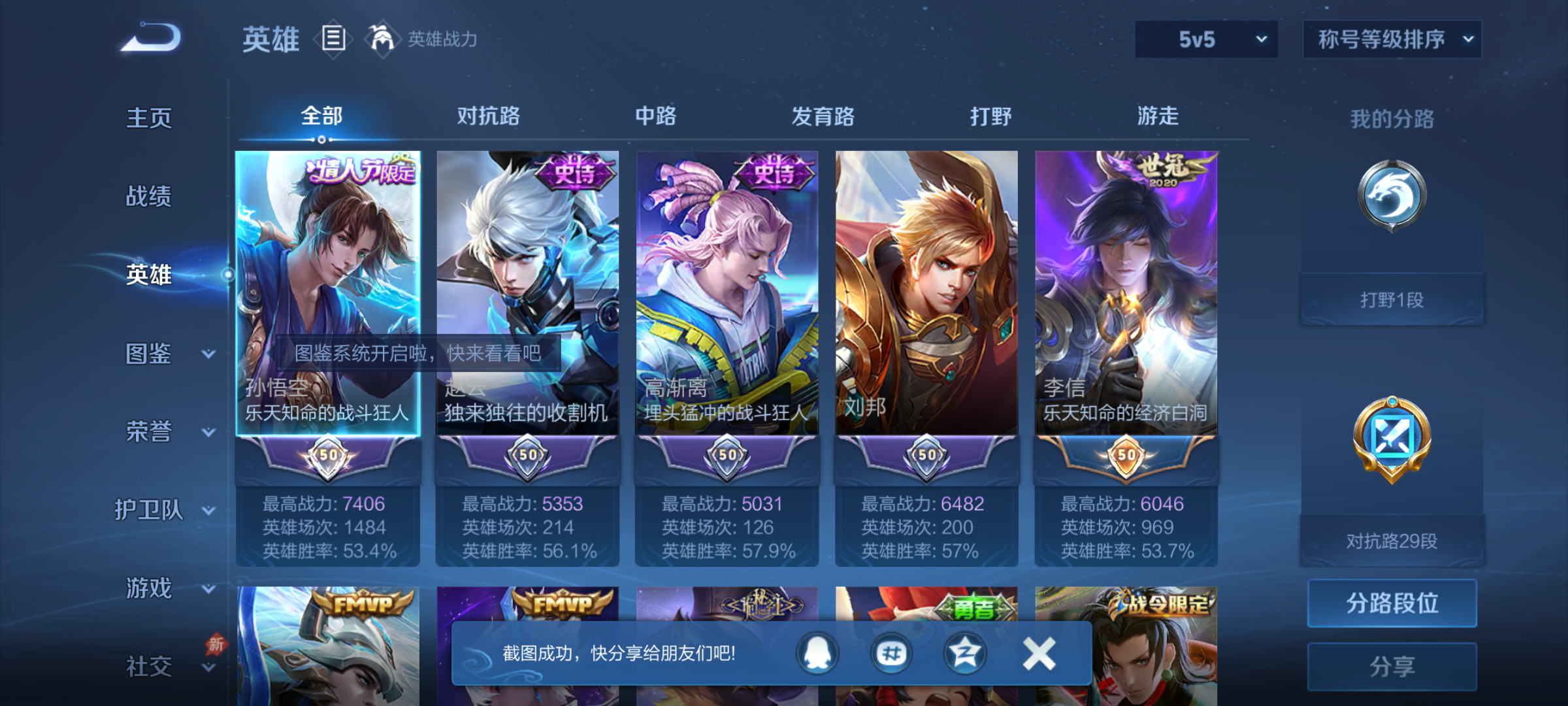 WZQM4275577王者荣耀账号详情图5