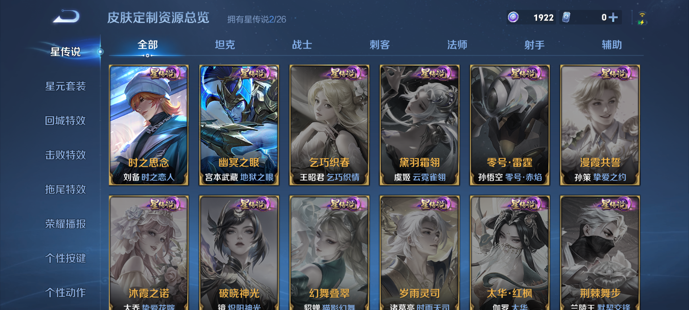 WZQM4275577王者荣耀账号详情图11