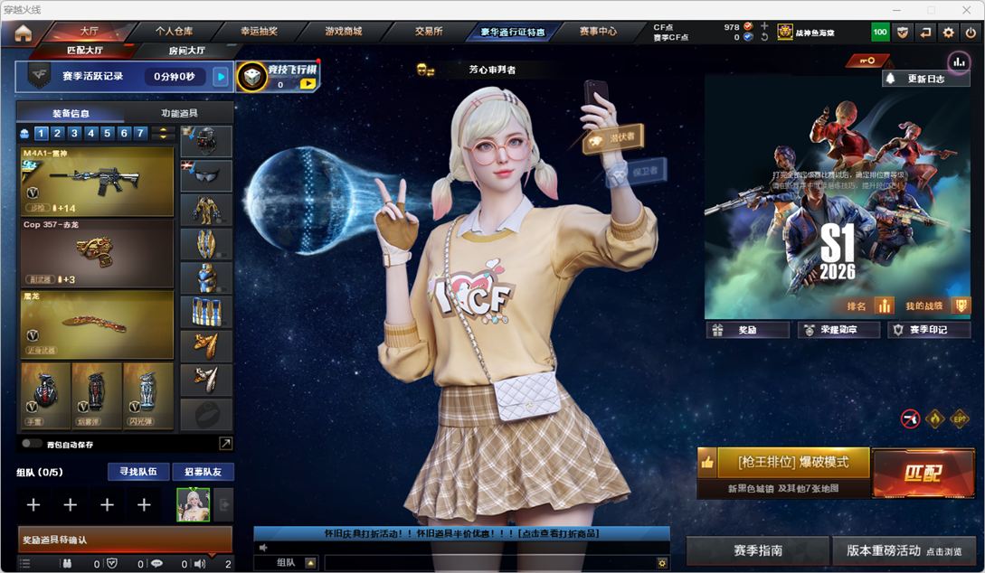 CFQM468507穿越火线账号详情图5