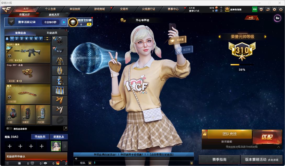 CFQM468507穿越火线账号详情图6