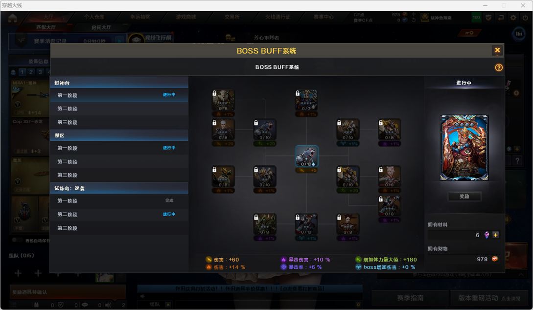 CFQM468507穿越火线账号详情图7