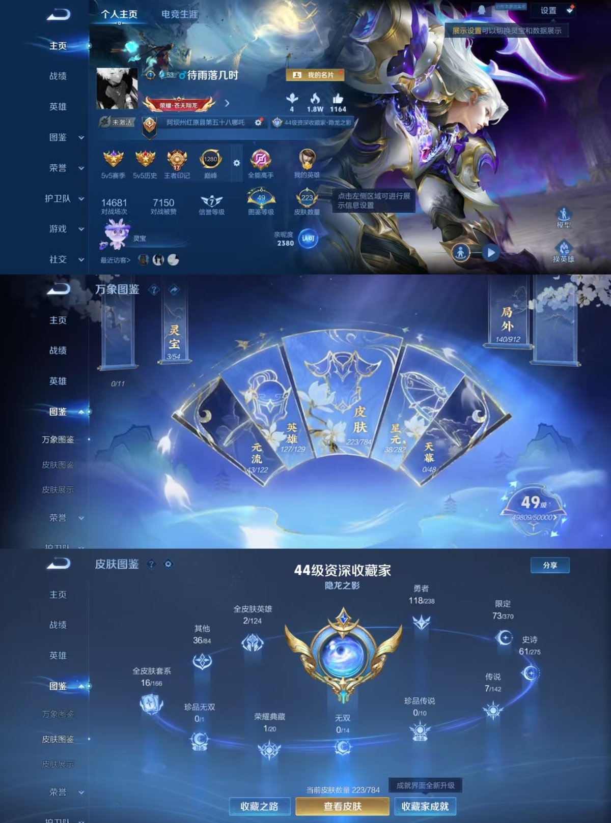 WZQM4275636王者荣耀账号详情图6