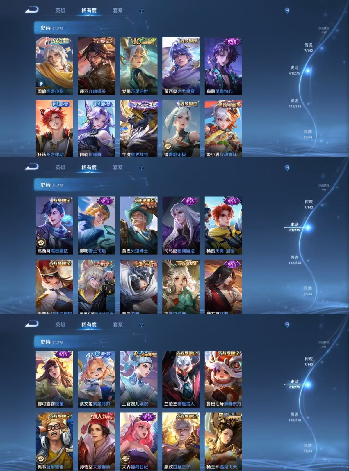 WZQM4275636王者荣耀账号详情图7