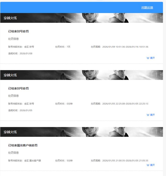 CFQM468514穿越火线账号详情图8