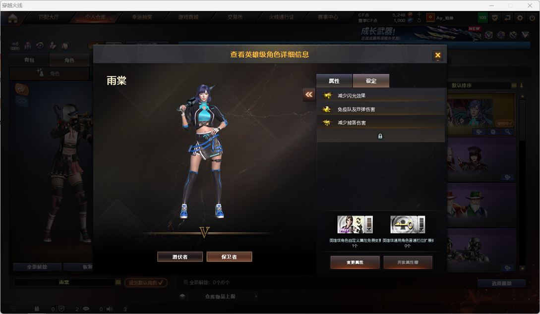 CFQM468514穿越火线账号详情图4