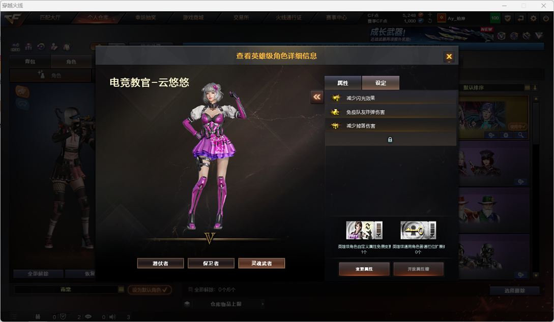 CFQM468514穿越火线账号详情图5
