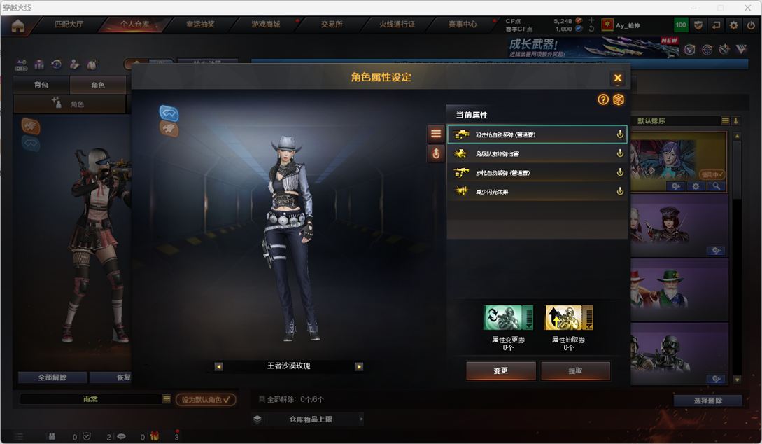 CFQM468514穿越火线账号详情图7
