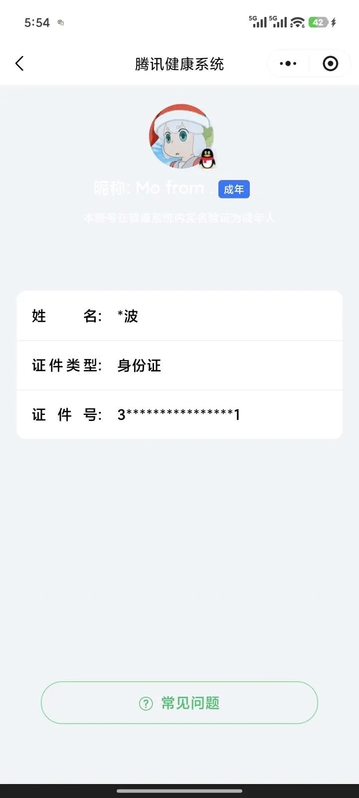 CFQM468514穿越火线账号详情图13