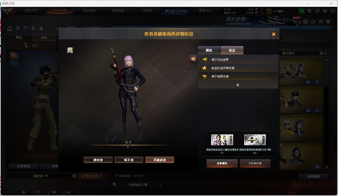 CFQM468515穿越火线账号详情图12