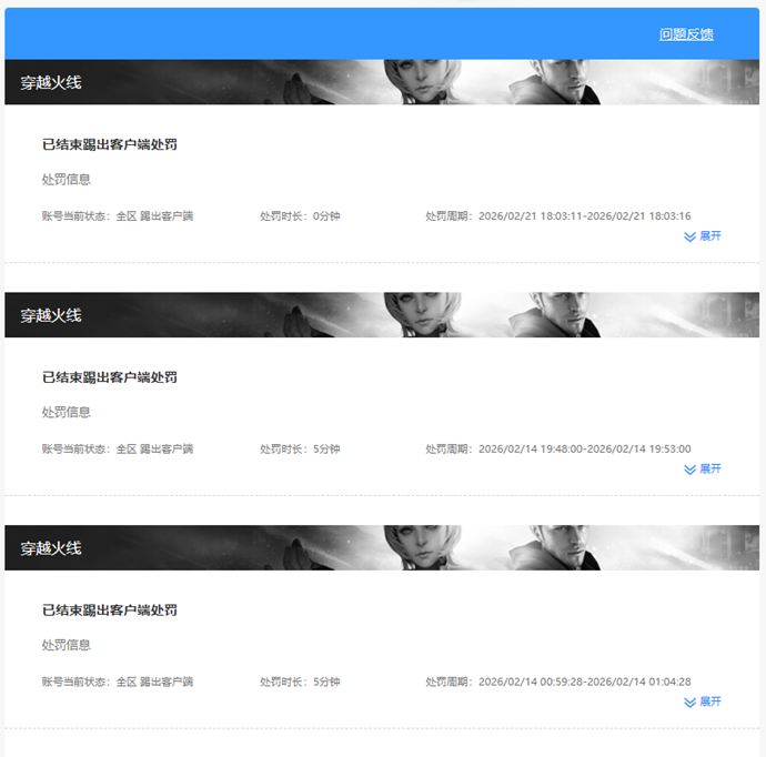 穿越火线账号南部战区广东一区8533，南部，广东一区，93V，幻神，幻神黄忠，星神，QBZ金色蔷薇，*2，金色蔷薇，电竞之星，白