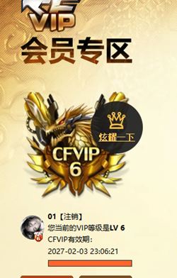 CFQM468515穿越火线账号详情图5