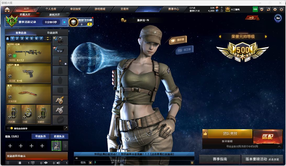 CFQM468515穿越火线账号详情图7