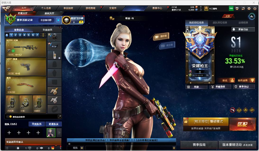 CFQM468515穿越火线账号详情图8