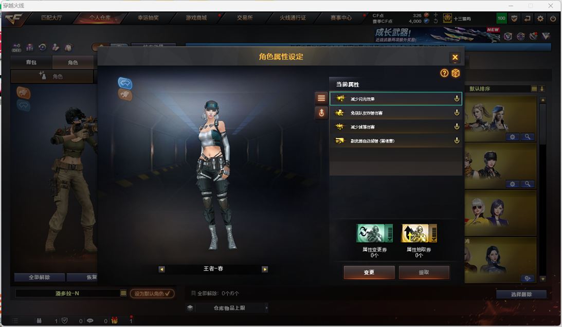 CFQM468515穿越火线账号详情图13