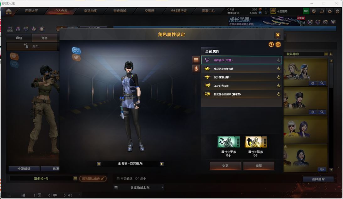 CFQM468515穿越火线账号详情图14