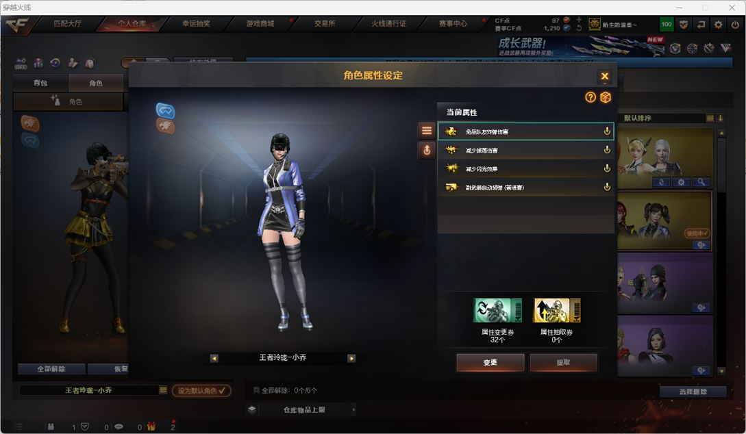 CFQM468518穿越火线账号详情图8