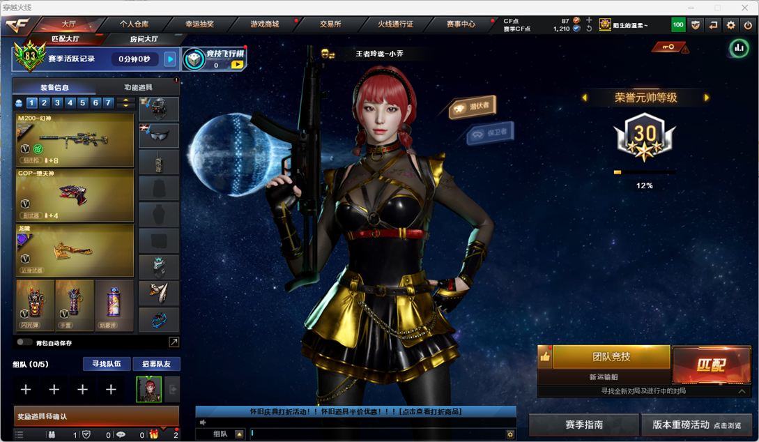 CFQM468518穿越火线账号详情图3