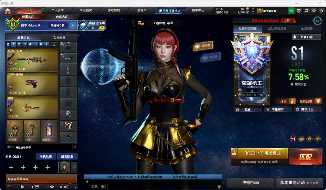 穿越火线账号东部战区江苏一区8536，东部，江苏一区，可排位，73V，幻神，幻神黄忠，朱雀，QBZ金色蔷薇，裁决，天龙，黑骑士，