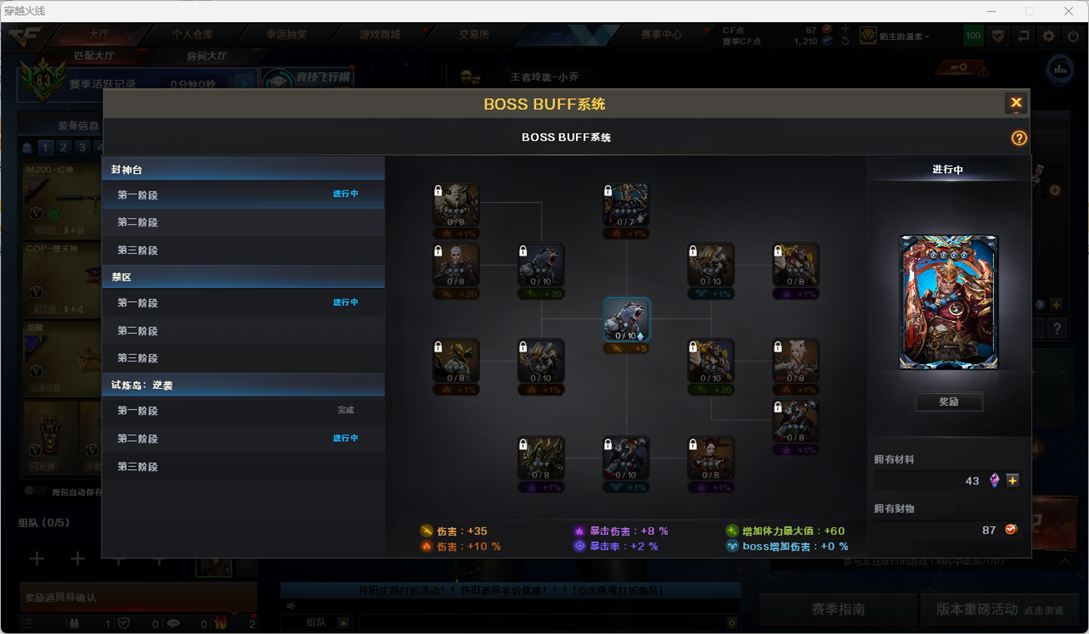 CFQM468518穿越火线账号详情图4