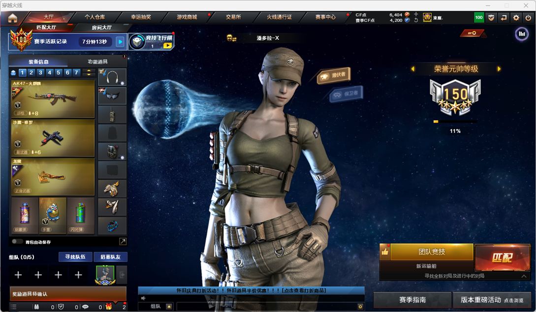 CFQM468519穿越火线账号详情图6