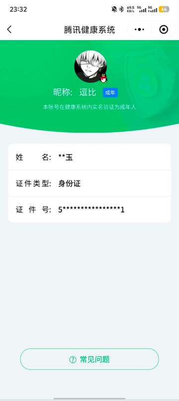 CFQM468519穿越火线账号详情图4