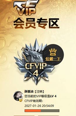 CFQM468519穿越火线账号详情图3