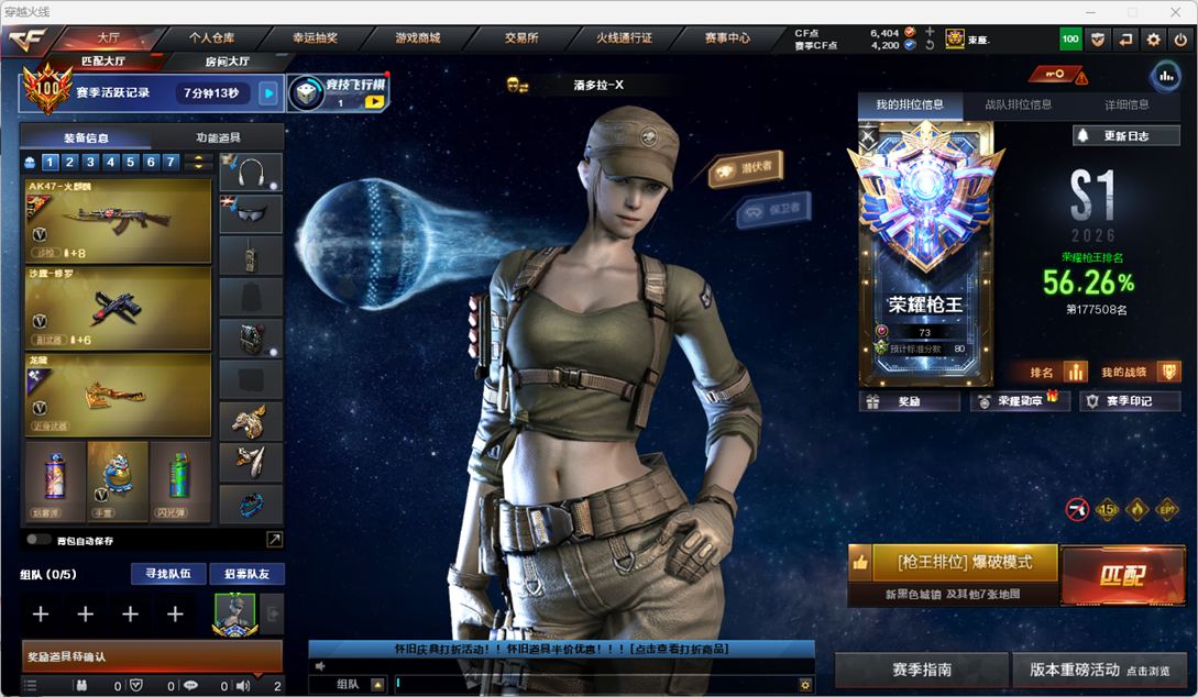 CFQM468519穿越火线账号详情图9