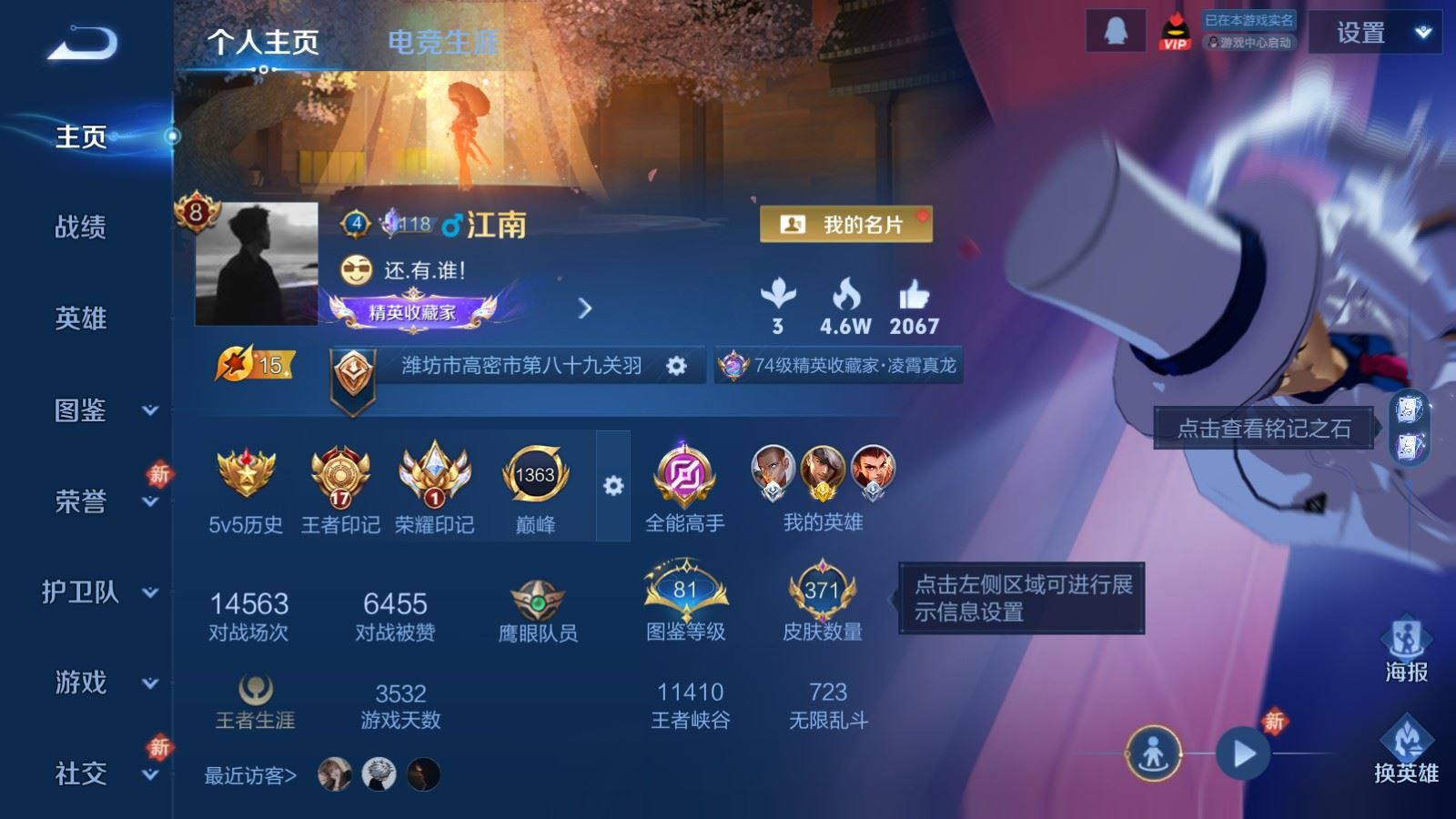 WZQM4275606王者荣耀账号详情图3