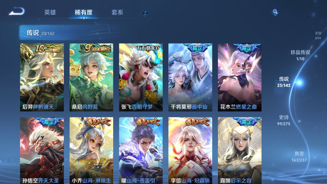 WZQM4275606王者荣耀账号详情图9