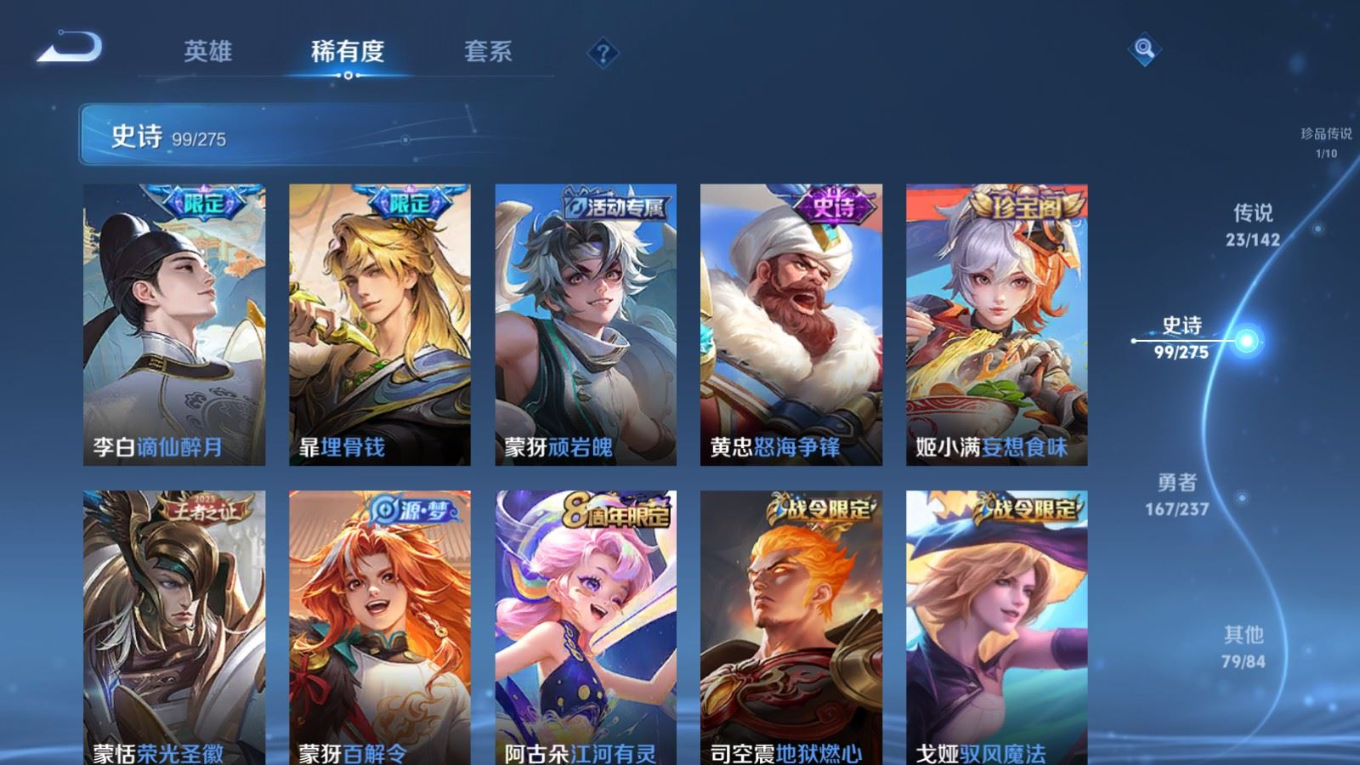 WZQM4275606王者荣耀账号详情图13