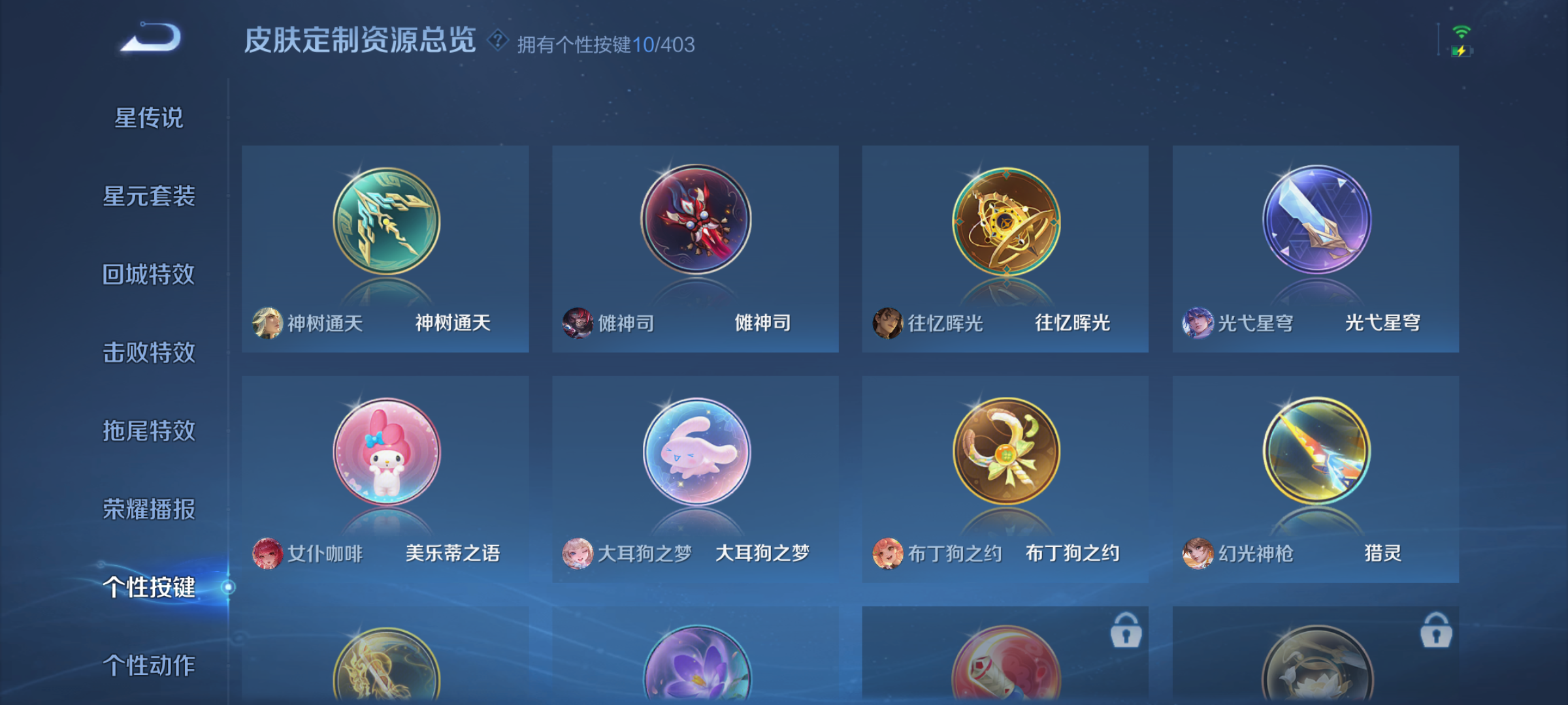 WZQM4275612王者荣耀账号详情图9