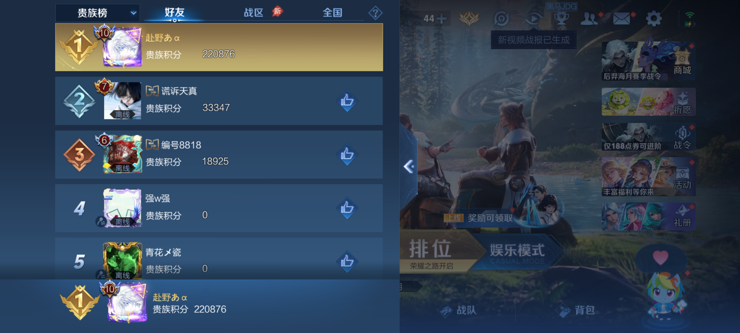 WZQM4275612王者荣耀账号详情图12