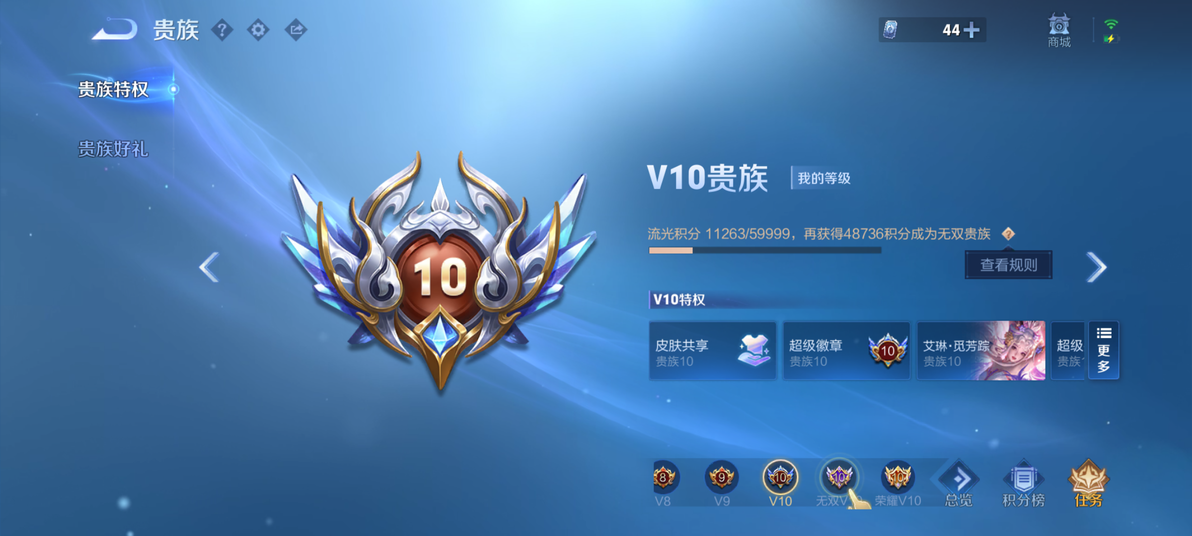 WZQM4275612王者荣耀账号详情图11