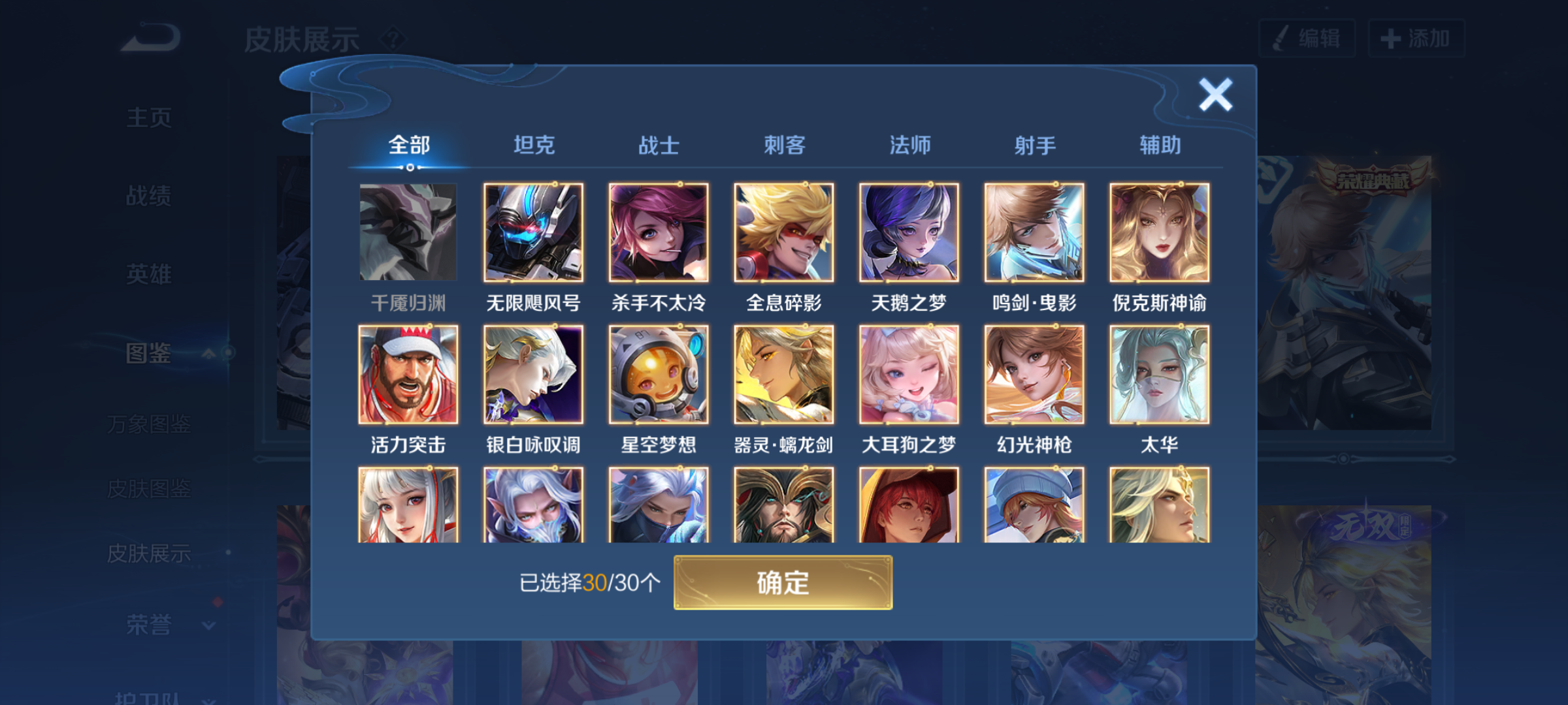 WZQM4275612王者荣耀账号详情图7