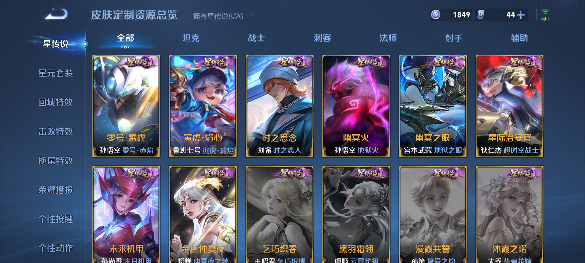 WZQM4275612王者荣耀账号详情图5